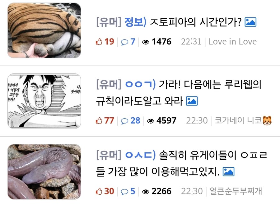 버튜버)유게이들은 나쁜 사람들이에요._2.jpg