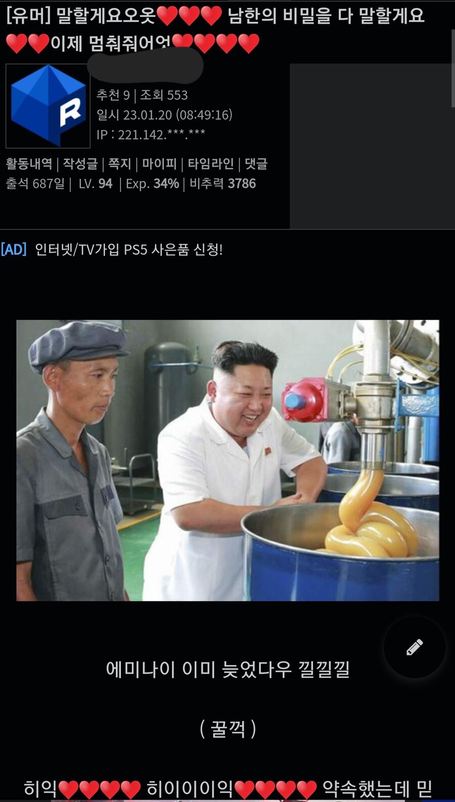 꼴리는 인격배설 클리셰_1.jpg