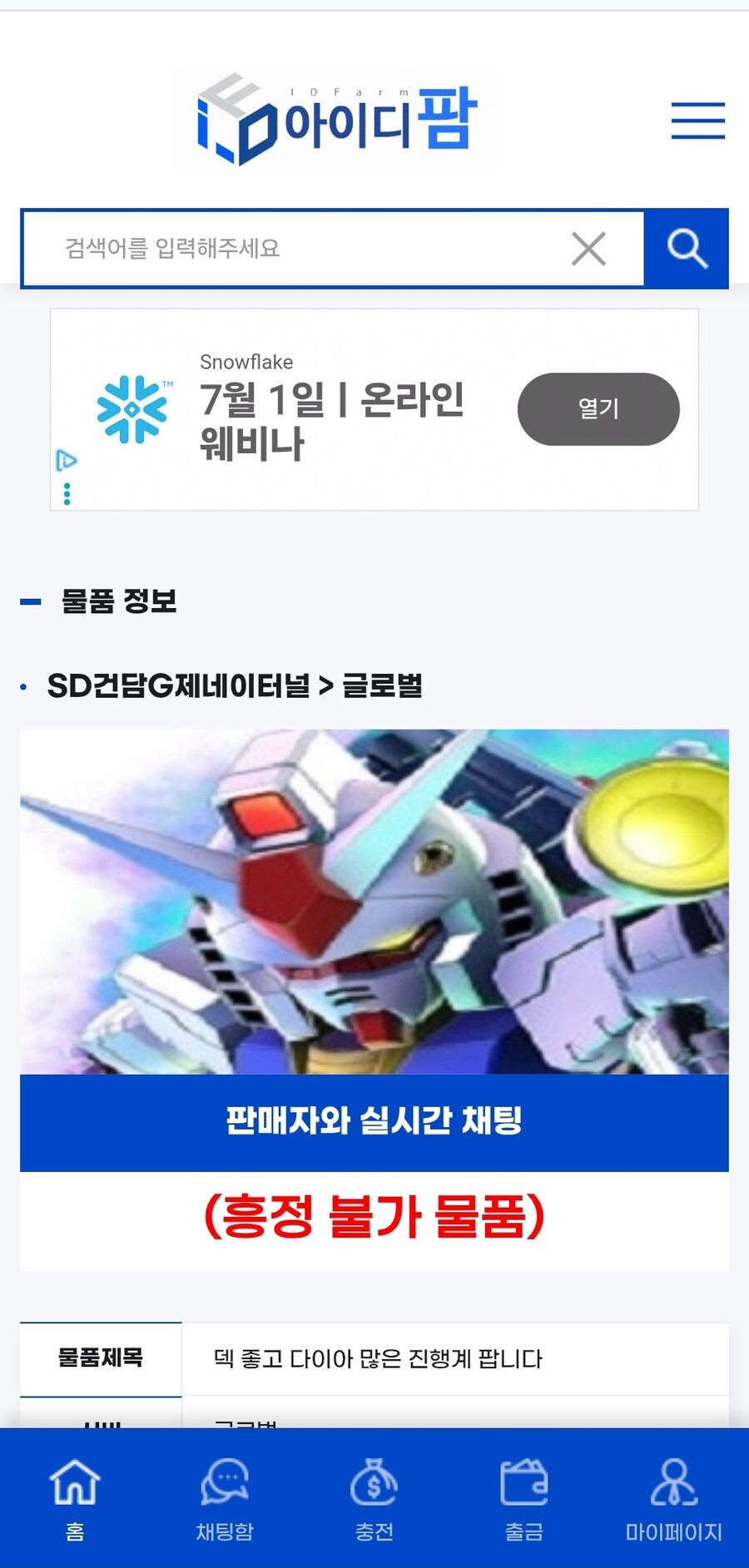 6만원 과금해서 나온덱이라고...?_1.jpg