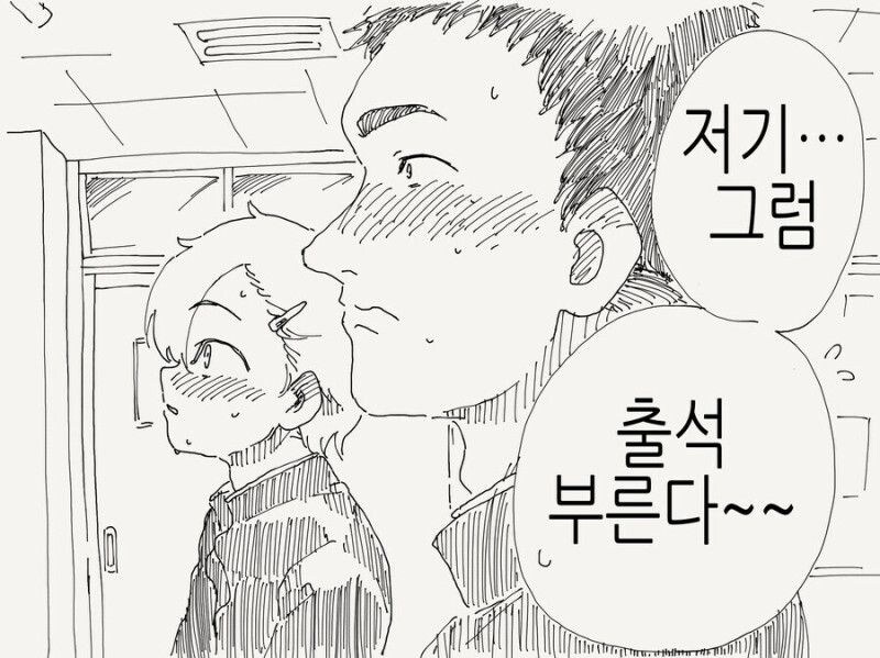 자고 일어나니 여자가 되어있던_4.jpg