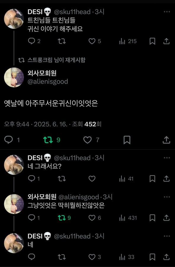 "무서운 귀신 이야기를 해주세요"_1.jpg