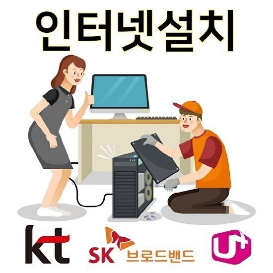 어제 갑자기 우리집에 인터넷 끊겨서 수리기사 불렀음._1.jpg