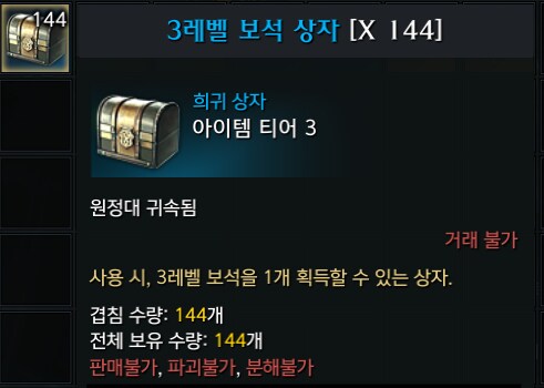 로아) 밀린 3티어 큐브 다털었당_1.png