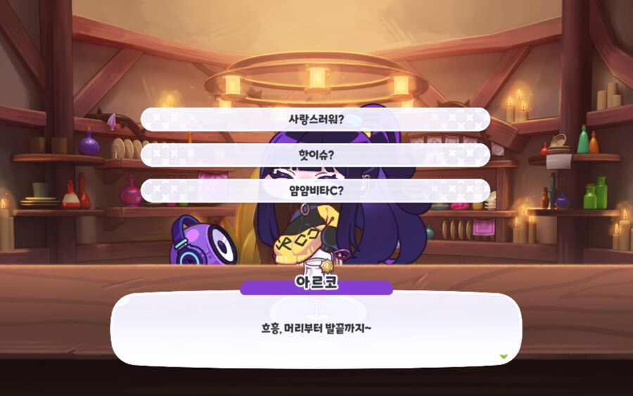 트릭컬) 머리부터 발끝까지_1.png
