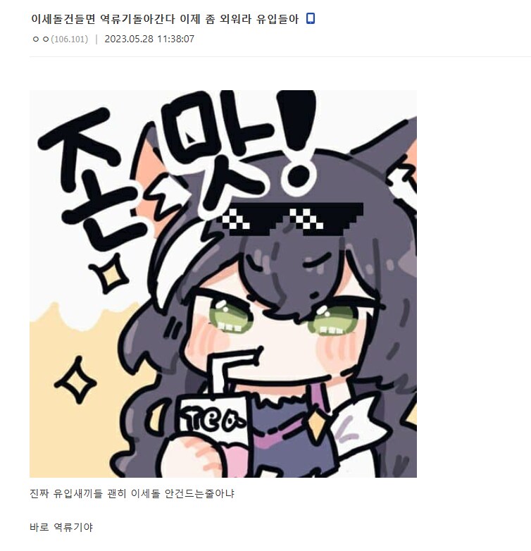 ㅇㅇㄱ) 왜 셀프 역류기가 돌아가냐고_1.png