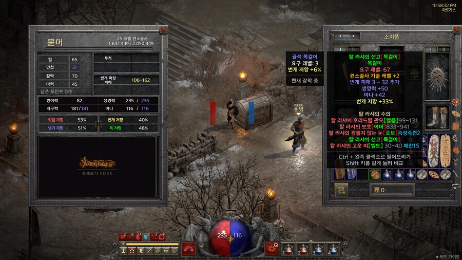 디아2) 노말에서도 탈라샤가 뜨네_1.png