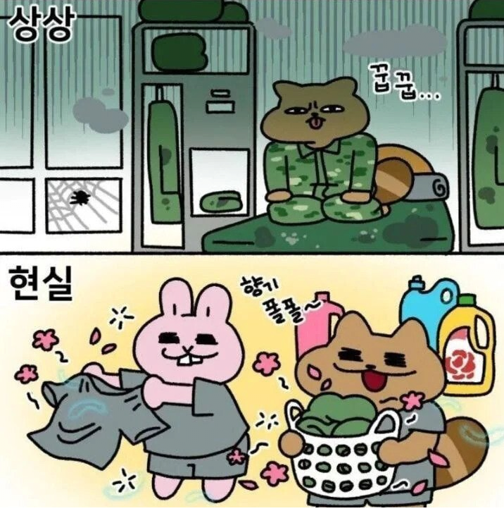 군대 냄새 상상 vs 현실_1.webp