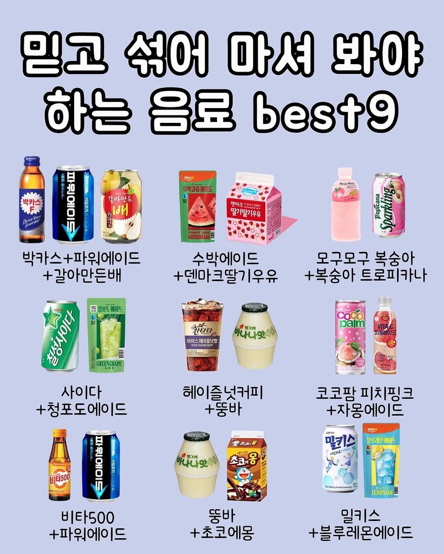 믿고 섞어 마셔 ?_1.jpg