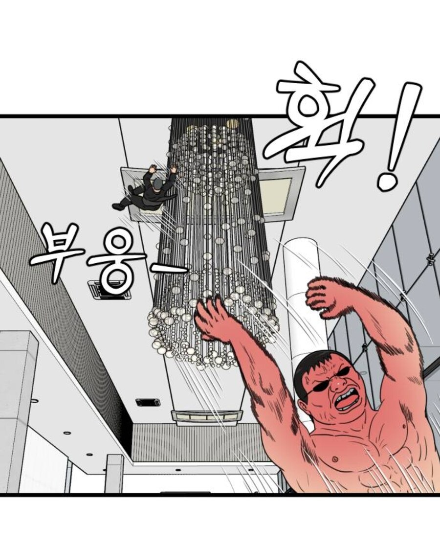 제자를 잘 키운 스터너빌런manga_3.jpg