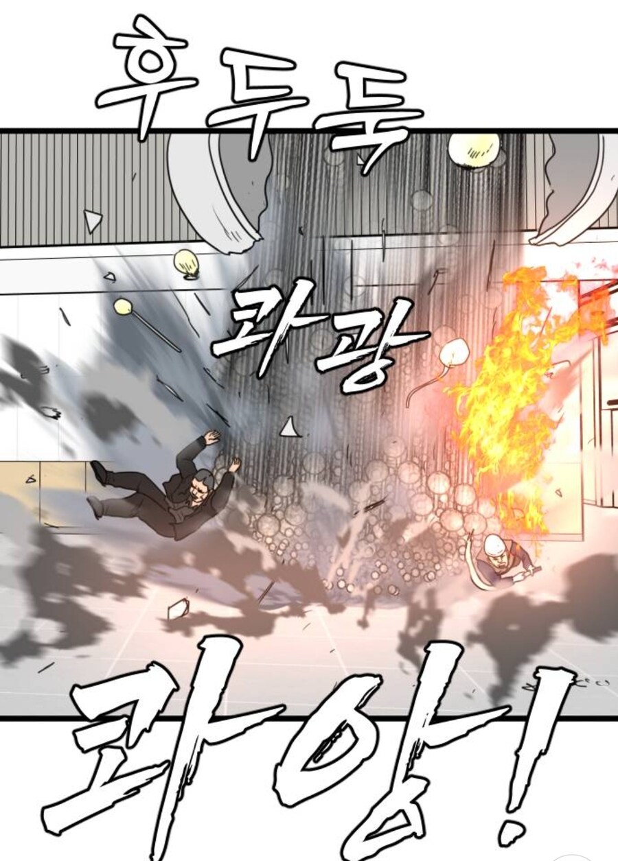 제자를 잘 키운 스터너빌런manga_5.jpg