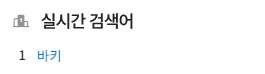 바키가 뭔일 저질렀나?_1.png