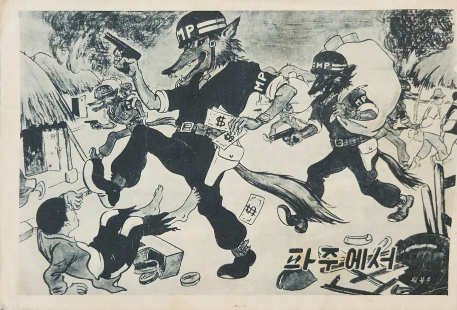 1960년대 북한의 반미 프로파간다 그림_1.jpg