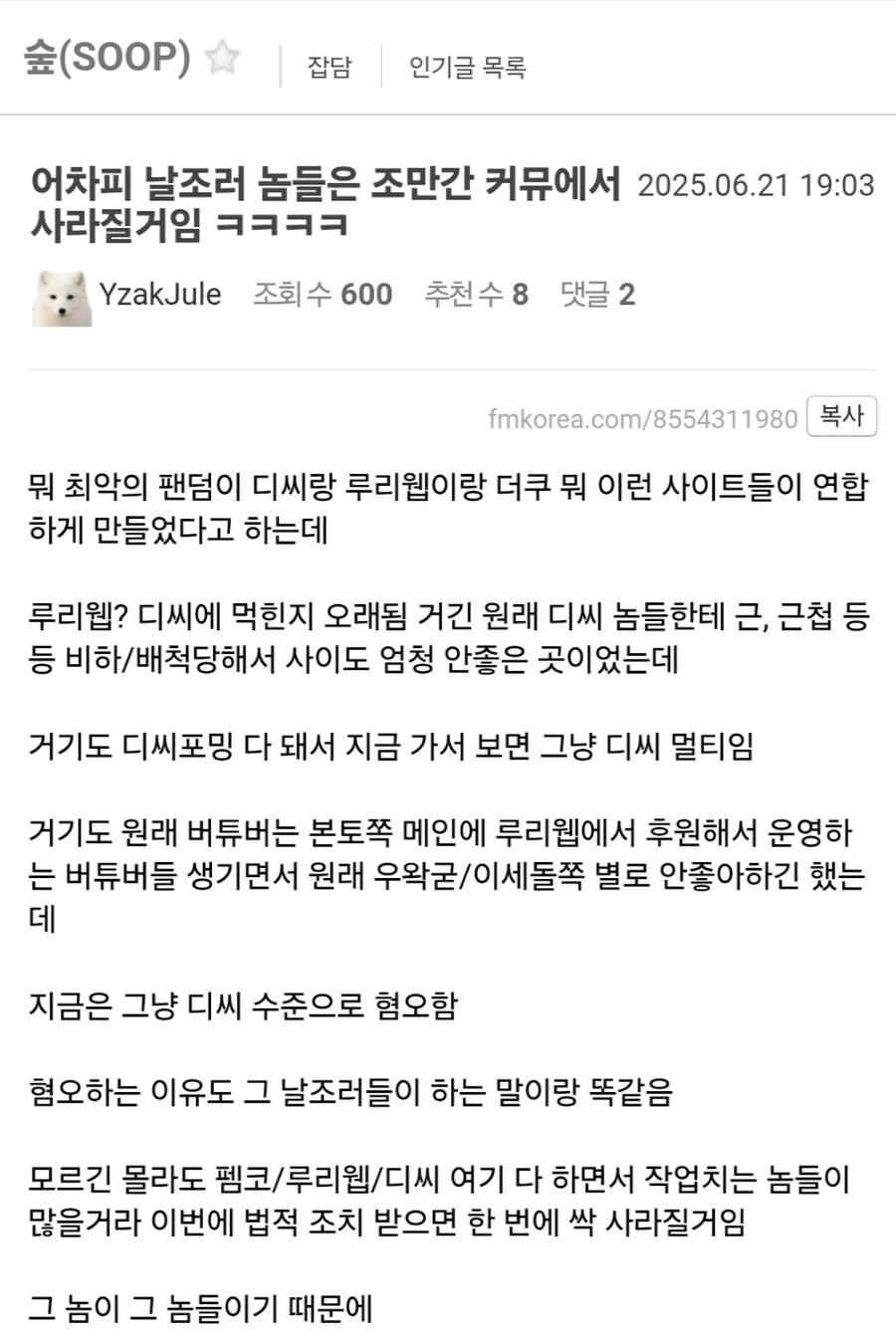 ㅇㅇㄱ)"루리웹? 디시포밍된곳임"_1.jpg
