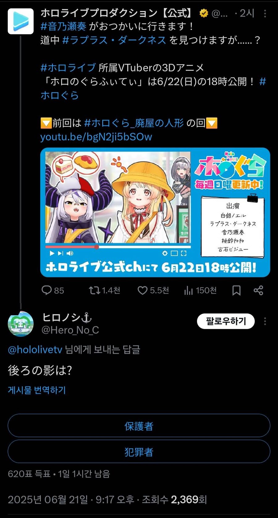 버튜버)내일 홀로그라_1.jpg