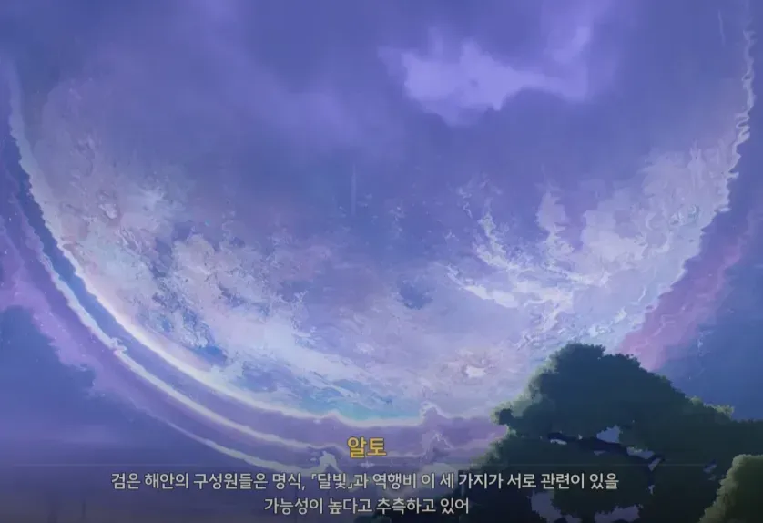 명조)약스포) 일곱 언덕 풍경에서 대놓고 던지는 불길한 떡밥_3.webp