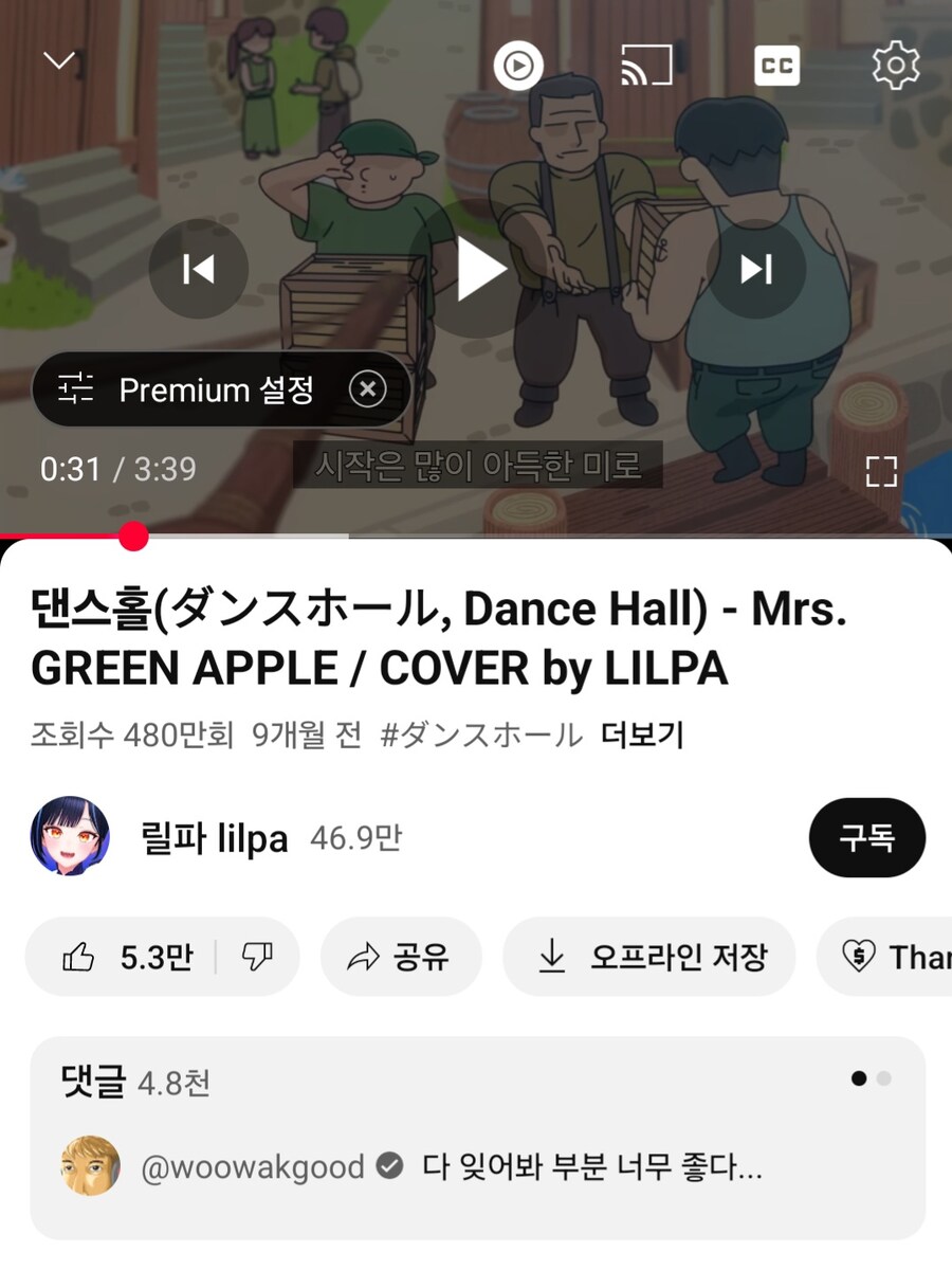 ㅇㅇㄱ)아잇 내 재생목록도 타격받았었냐?! 당한거 없는줄 알았는데!_1.jpg