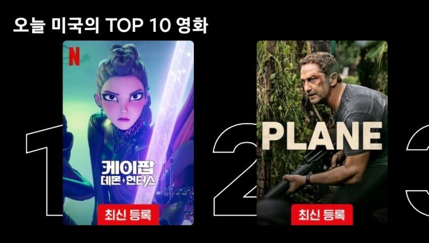  1일차 미국 1위_1.jpg