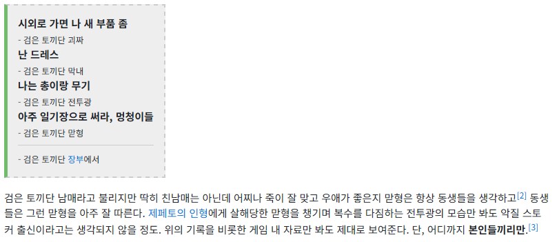 P의거짓] 자기 패거리들끼린 한없이 유쾌했던 녀석들.._6.png