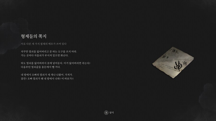 P의거짓] 자기 패거리들끼린 한없이 유쾌했던 녀석들.._1.png