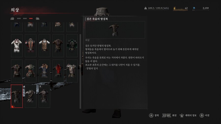 P의거짓] 자기 패거리들끼린 한없이 유쾌했던 녀석들.._2.png