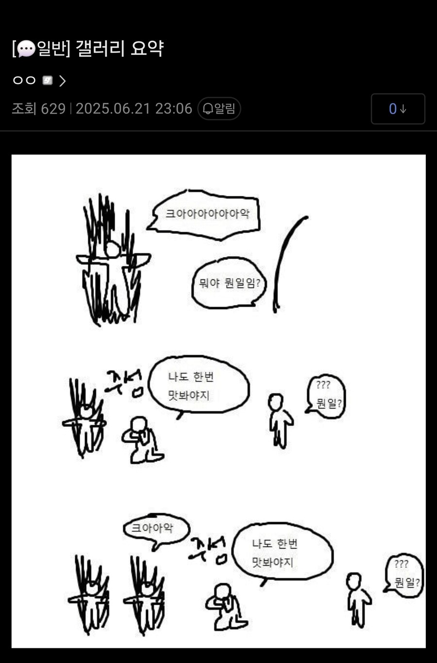 ㅇㅇㄱ]루리웹 선진 문물을 맛본 디씨 유저 근황.jpg_1.jpg