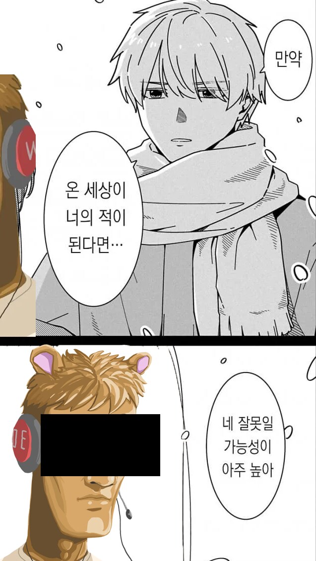 ㅇㅇㄱ) 짤 웃겨서 살짝만 수정해봄_1.png
