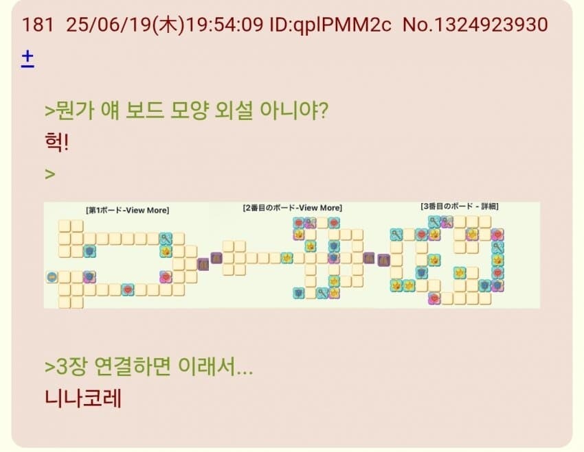 트릭컬)글섭)정신이 나가버린 일본 교주._1.jpg