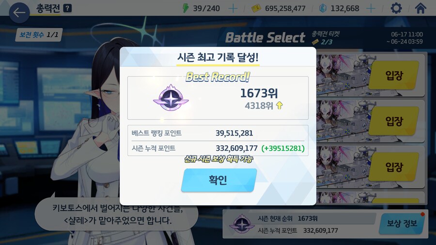 블루아카) 숙제 끝~_2.png