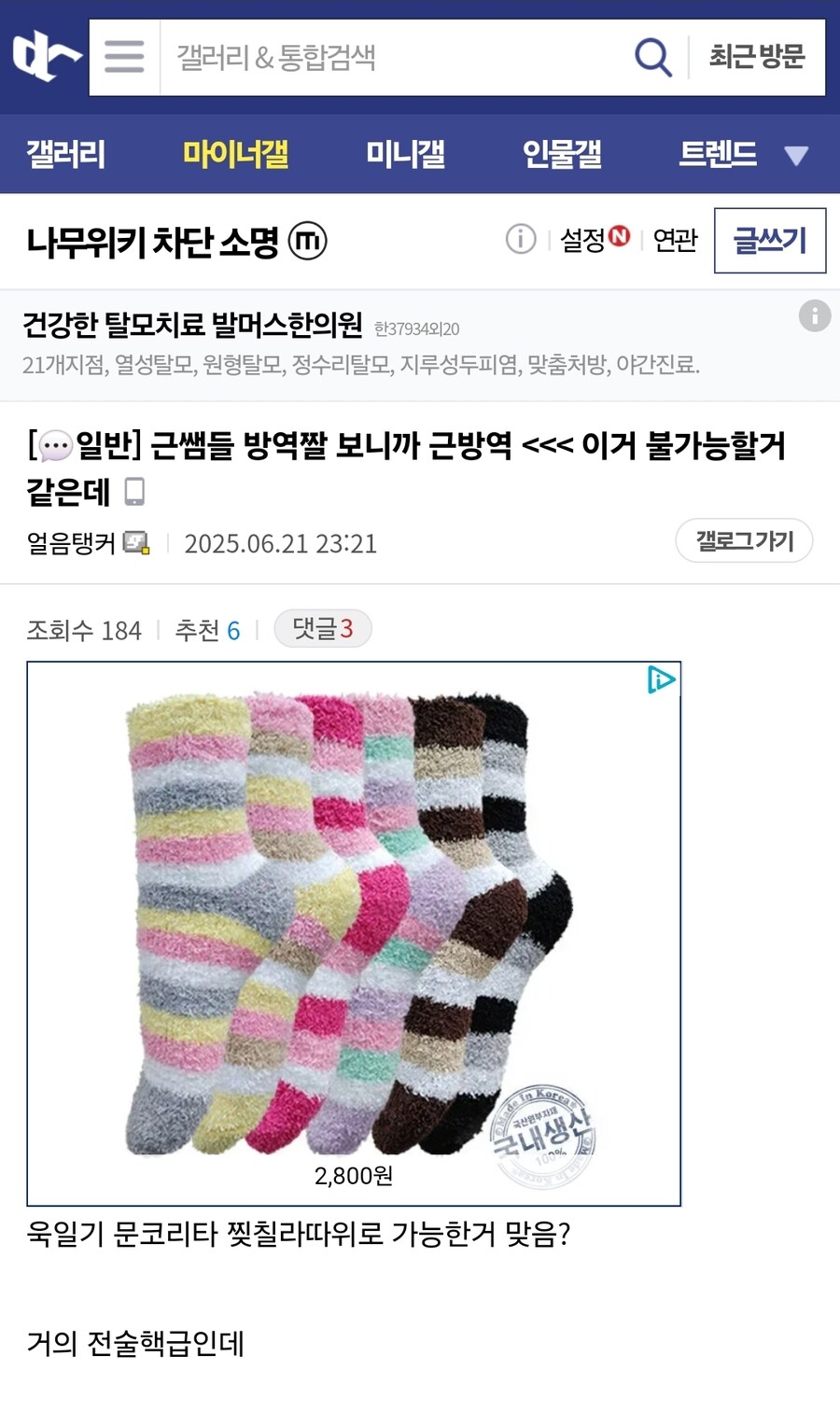 남유게) 디시 반응 웃기네ㅋㅋㅋ_1.jpg