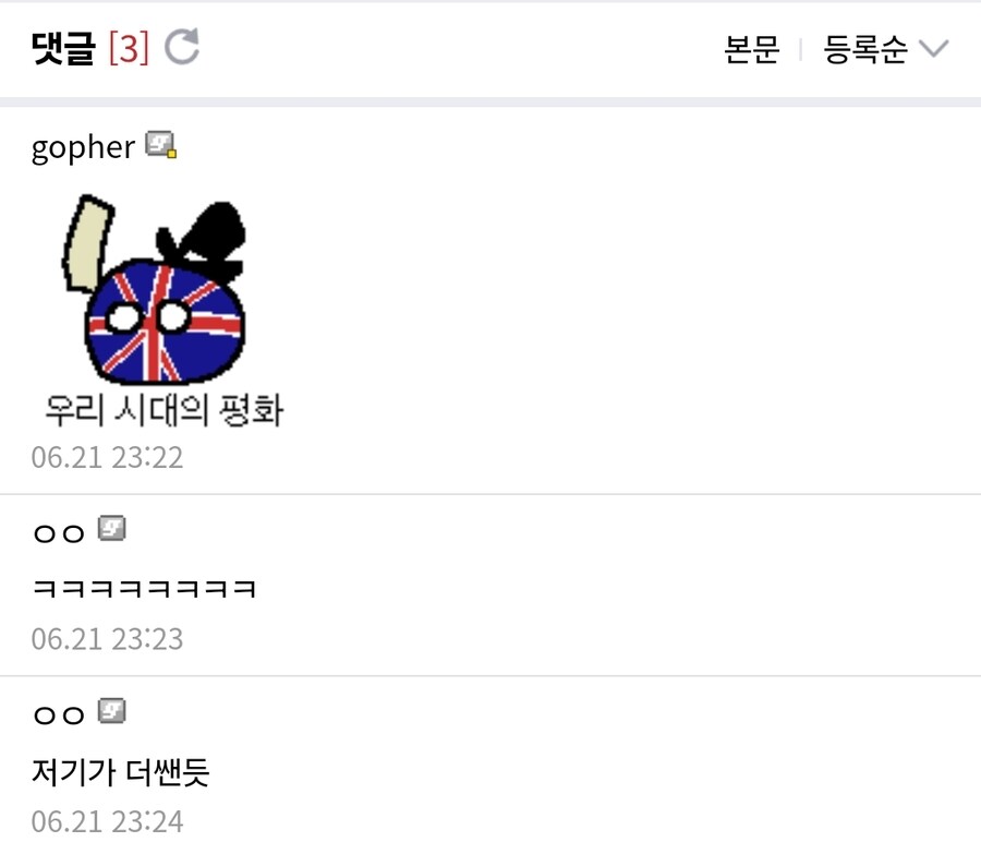 남유게) 디시 반응 웃기네ㅋㅋㅋ_2.jpg