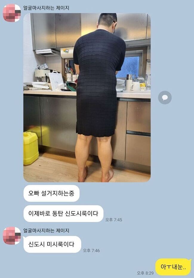 혼란한 유게 동탄 미시룩으로 잠재운다._1.jpg
