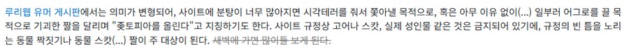 야 늬들 박제된건 알고 유게하냐?_1.png