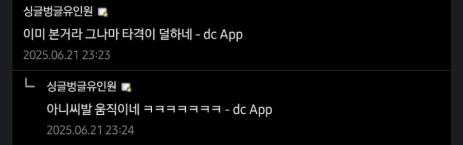 ㅇㅇㄱ) 그나마 본 거라서 다행이다 휴_1.png