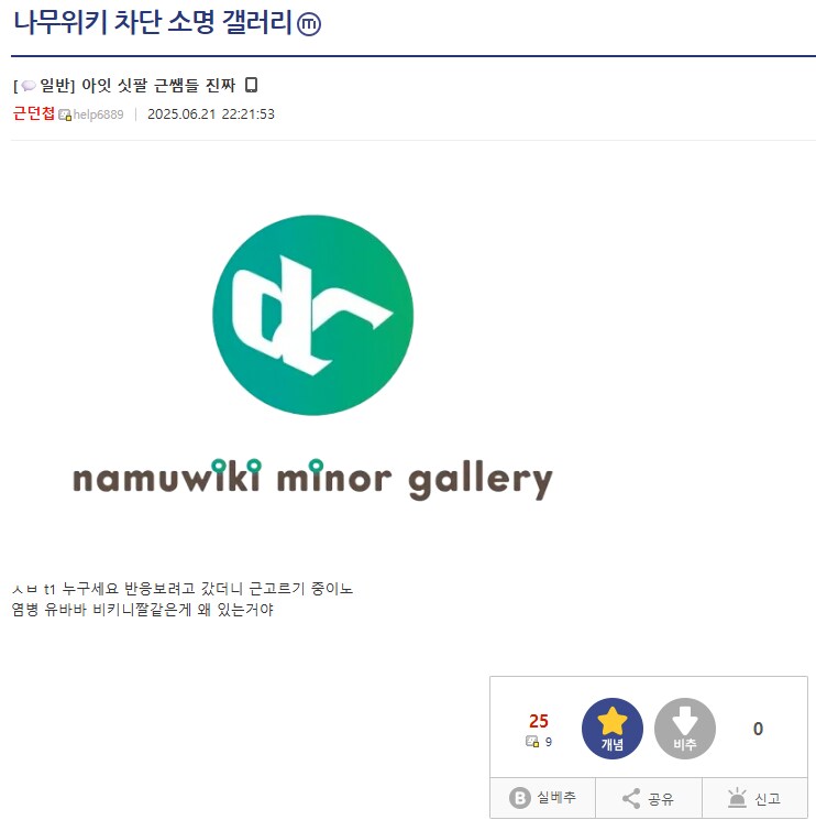 방역짤) 나도 디시 반응 퍼옴_1.png