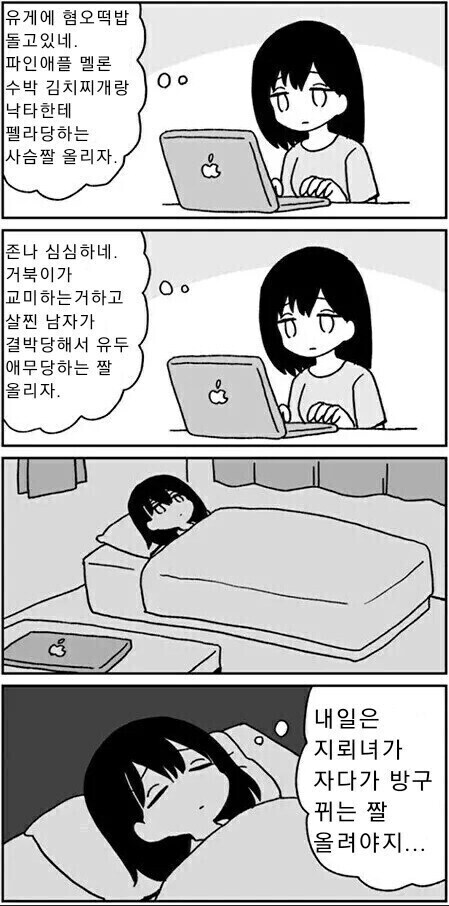 "유게이. ㅈ토피아 놀이는 재밌었나?"_1.jpg