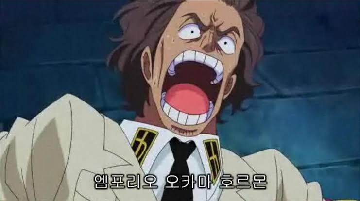 원피스) 오카마 섬 주민들이 진짜광기인 이유_1.jpg