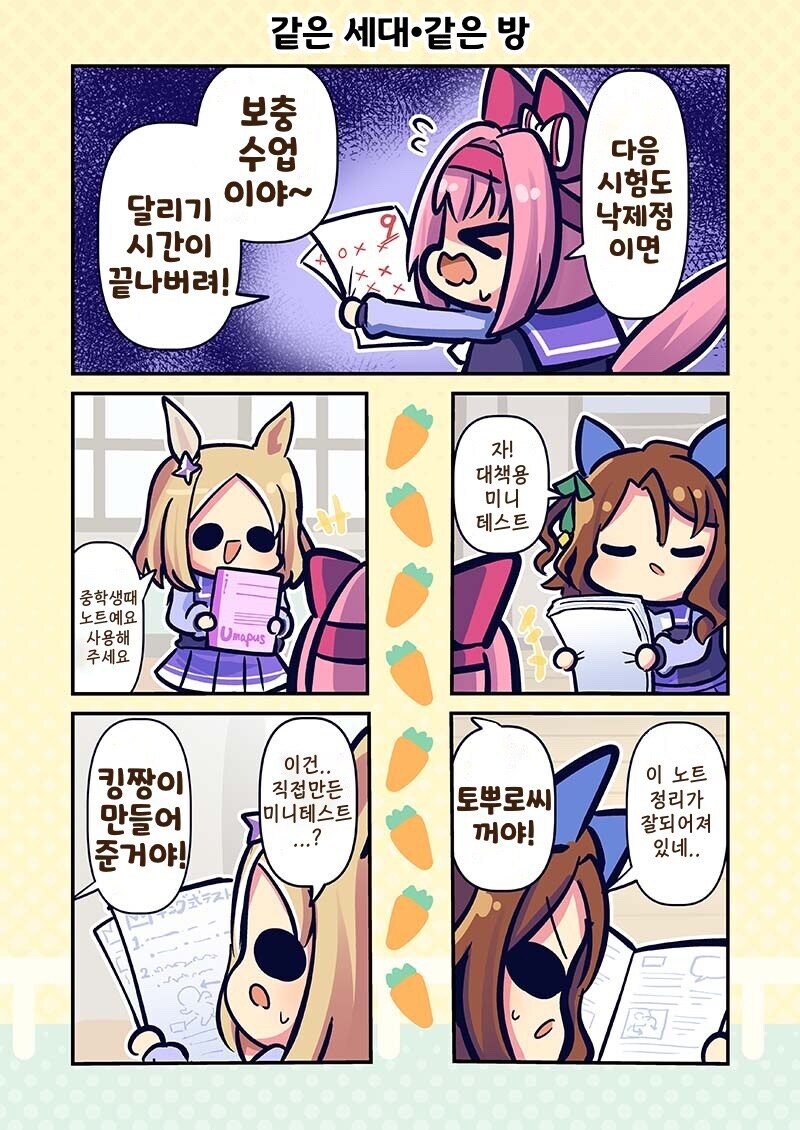 나도 말 달린다!_4.jpg
