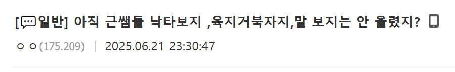 ㅇㅇㄱ) ?? : 설마 루리웹에 낙타보지, 거북자지, 말보지도 올라옴?_1.png