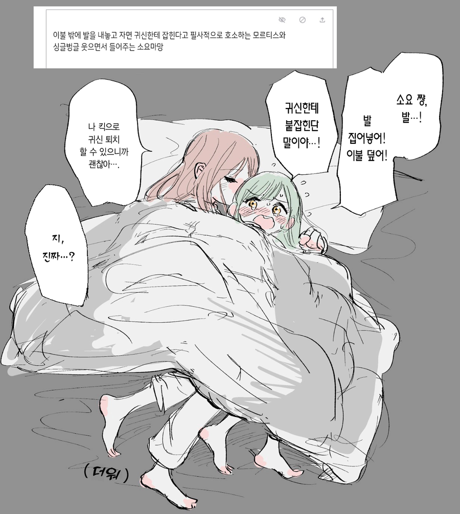ㅇㅇㄱ)근데 ↗토피아는 좀 그럼_10.webp