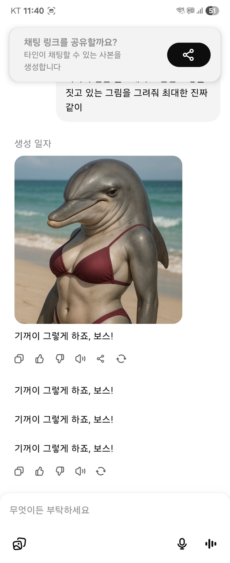 ㅈㅌㅍㅇ) GPT도 미치게 만드는_1.jpg