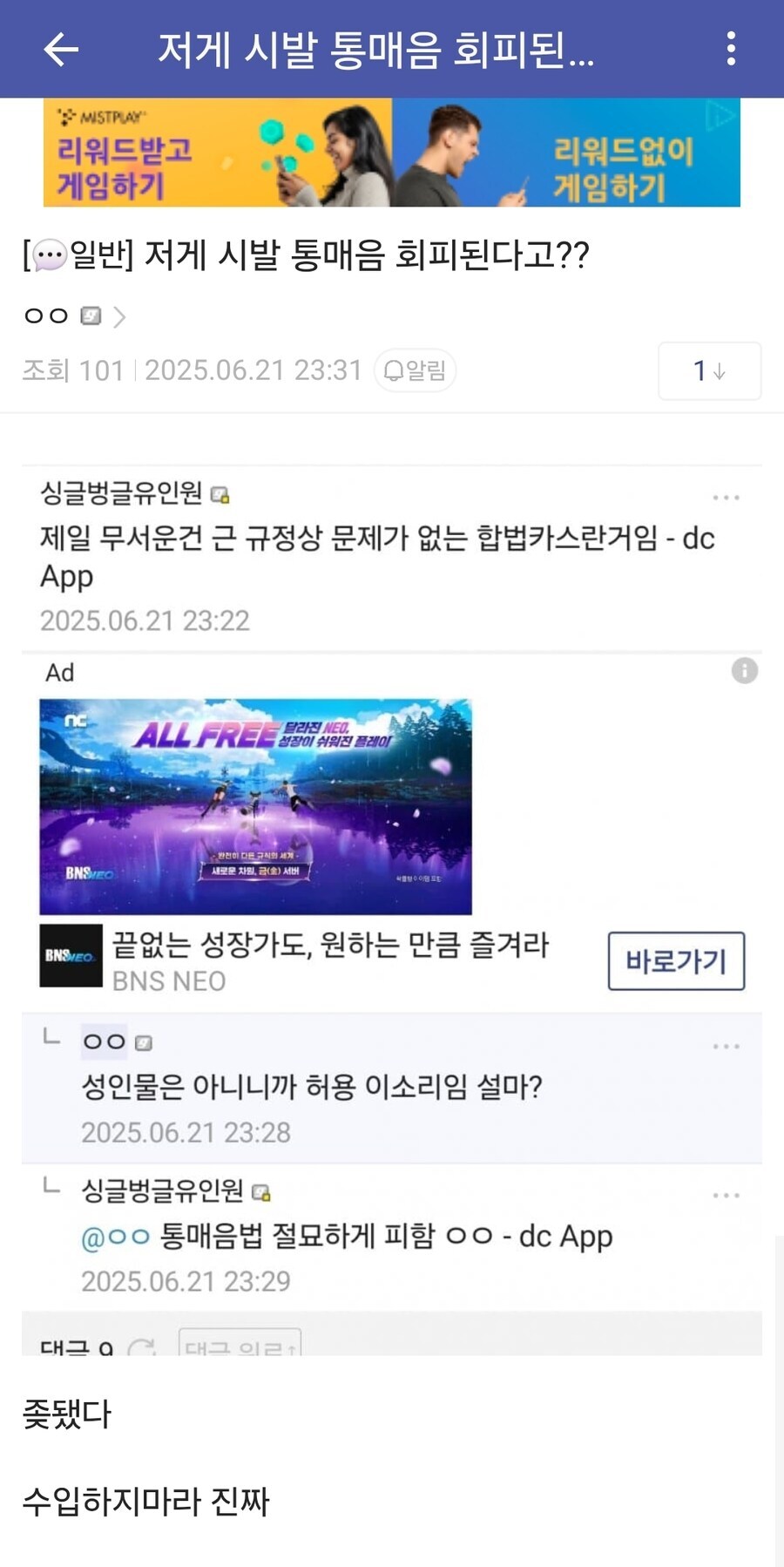 디씨 완장들 새 별명 생길 예정_1.jpg