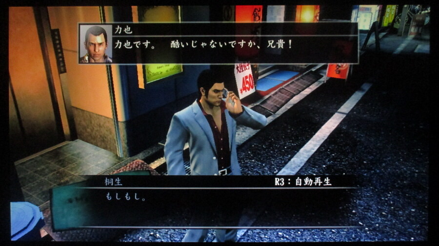 용과 같이 3 (5)_7.jpg