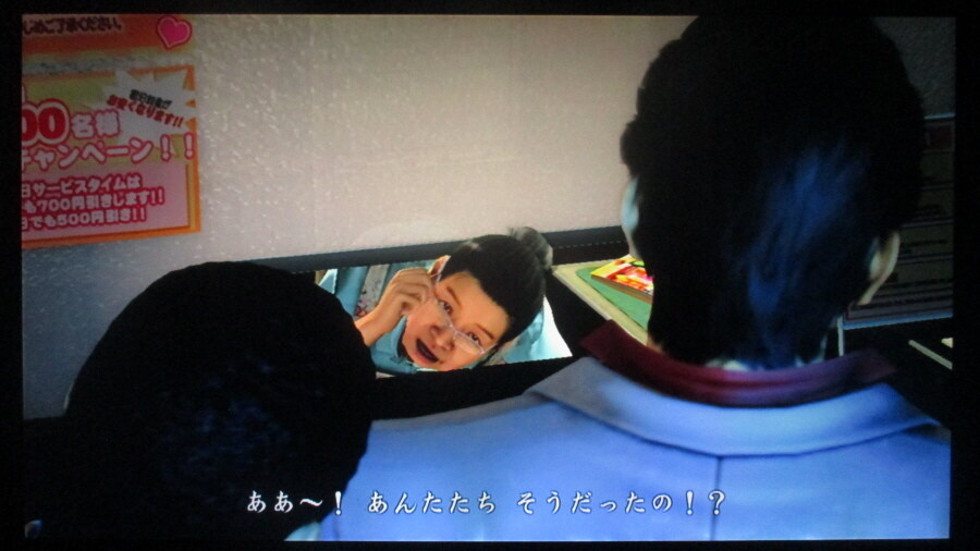 용과 같이 3 (5)_23.jpg