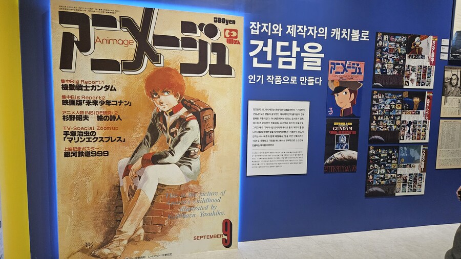 건담)분명 아니메쥬 지브리 전이었는데_4.jpg