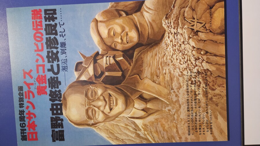 건담)분명 아니메쥬 지브리 전이었는데_11.jpg