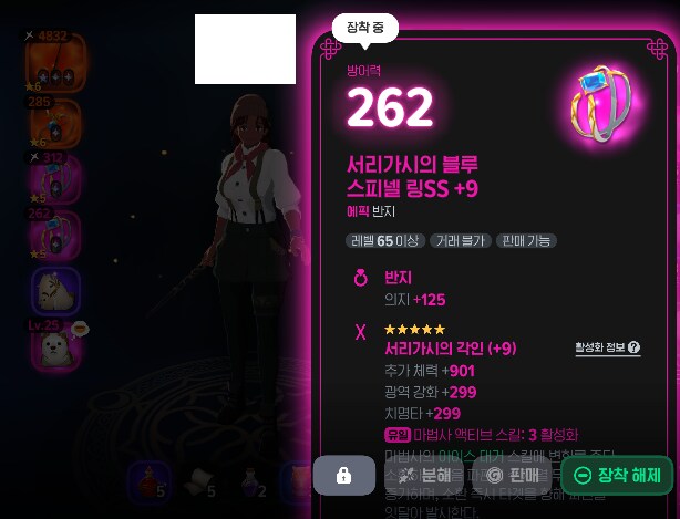 마비m) 오늘 룬합성 결과 뭐지...._2.png