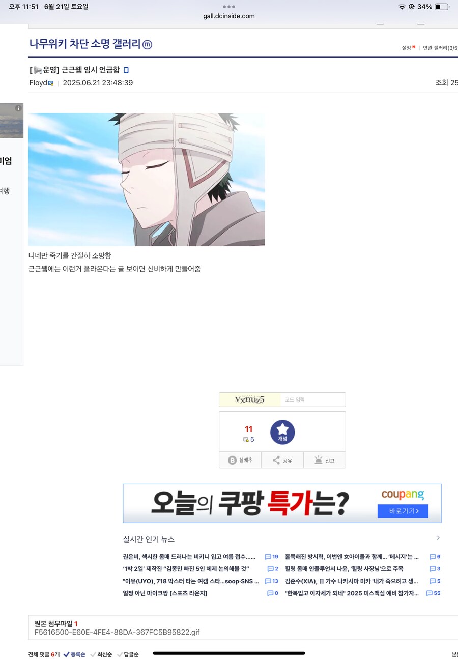 ㅈㅌㅍㅇ 역수입에 결국 조치 취한 완장_1.png