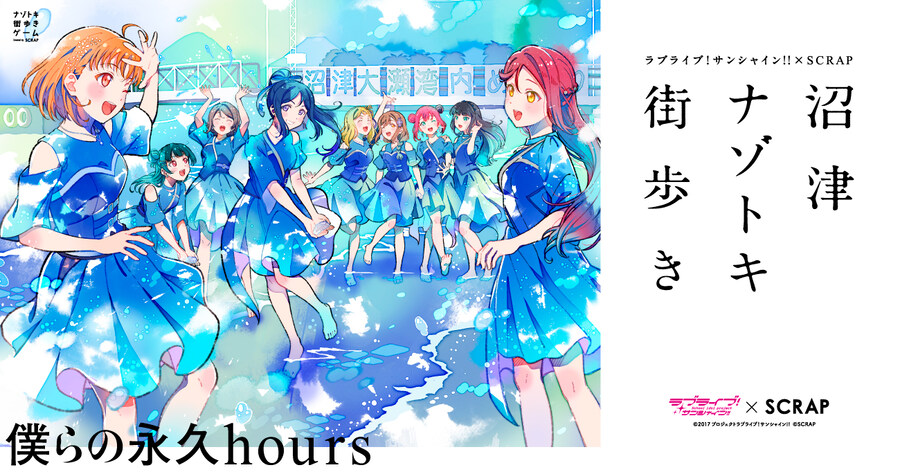 러브라이브! 선샤인!! Aqours Finale 라이브 Day.1 감사 코멘트_2.jpg