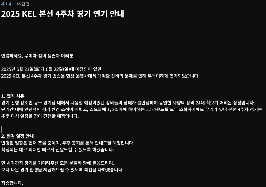 이터널리턴) 이번 리그 투어 보면 볼수록 너무한다고 생각함._4.png