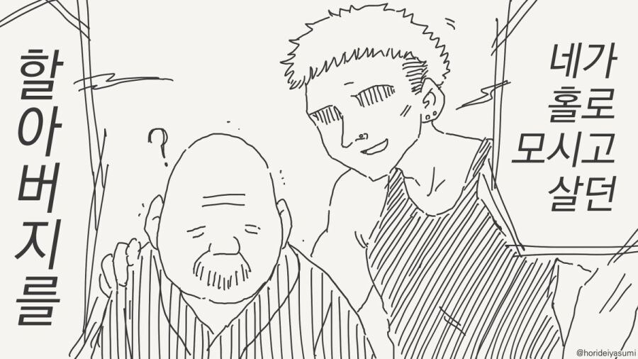 양아치가 충격적인 영상을 보낸.manhwa_2.jpg